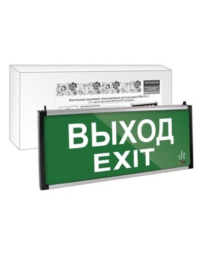 ССА-01-1 односторонний, 1,5ч ВЫХОД-EXIT (SQ0349-0011). Светильник аварийный эвакуационный светодиодный . TDM ЕLECTRIC в Челябинске