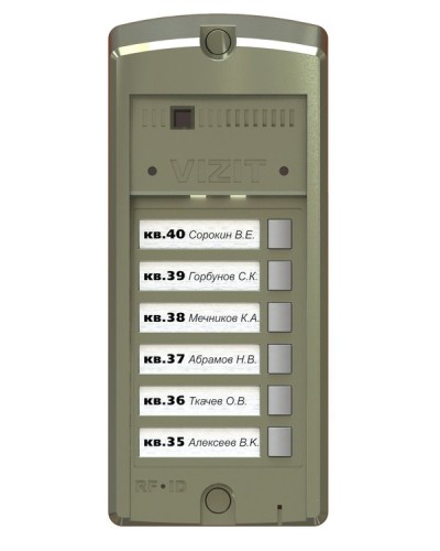 BS-306-6. Блок вызова домофона. VIZIT в Челябинске
