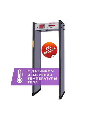 UltraScan A600 с термодатчиком. Металлодетектор арочный. Аурикс в Челябинске
