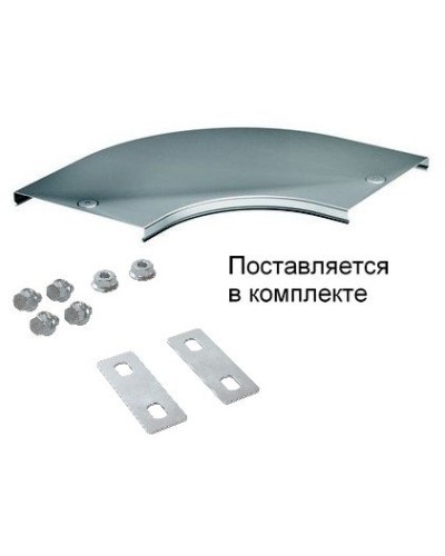 Крышка на угол CPO 90 горизонтальный 90° осн.500 (38007K). Крышка на угол в комплекте с метизами и пластинами PTCE. ДКС в Челябинске