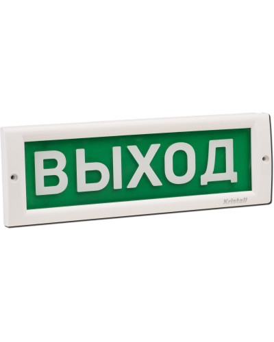 КРИСТАЛЛ-12 Выход. Оповещатель охранно-пожарный световой (табло). Электротехника и Автоматика в Челябинске