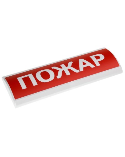 ЛЮКС-24 Пожар. Оповещатель охранно-пожарный световой (табло). Электротехника и Автоматика в Челябинске