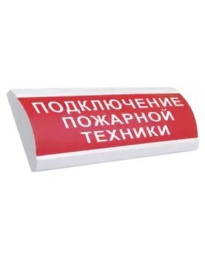 ЛЮКС-24 НИ Подключение пожарной техники. Оповещатель охранно-пожарный световой (табло). Электротехника и Автоматика в Челябинске
