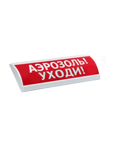 ЛЮКС-24 Аэрозоль уходи. Оповещатель охранно-пожарный световой (табло). Электротехника и Автоматика в Челябинске