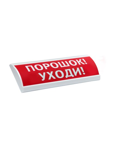 ЛЮКС-24-К Порошок уходи. Оповещатель охранно-пожарный комбинированный свето-звуковой (табло). Электротехника и Автоматика в Челябинске