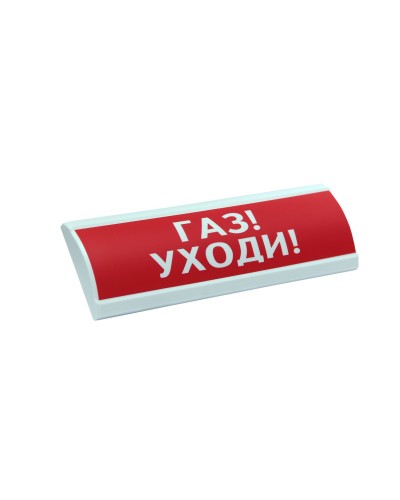 ЛЮКС-24 Газ уходи. Оповещатель охранно-пожарный световой (табло). Электротехника и Автоматика в Челябинске