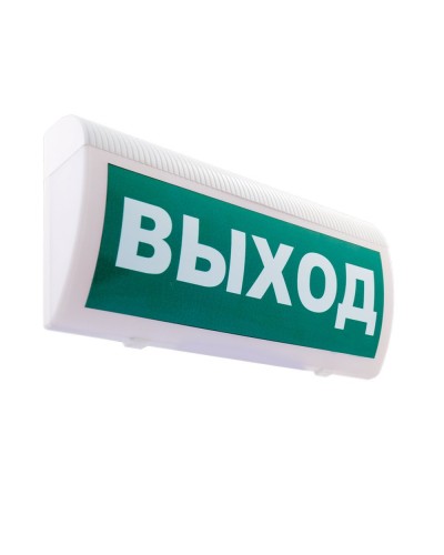 М-12-З ГРАНД Выход. Оповещатель охранно-пожарный комбинированный свето-звуковой (табло). ИП Раченков А.В. в Челябинске