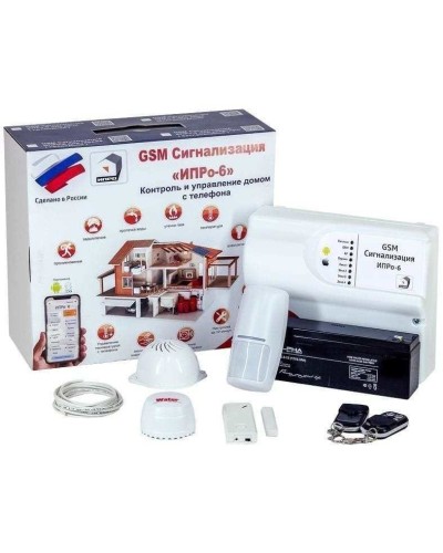 ИПРо 6 Для квартиры. GSM сигнализация. ИПРо в Челябинске
