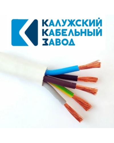 ПВС 5х1,0 белый ГОСТ ККЗ. Провод со скрученными жилами. ККЗ (Калужский Кабельный Завод) в Челябинске
