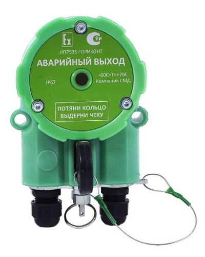 ИПР 535 Горизонт АВАРИЙНЫЙ ВЫХОД ОП. Извещатель пожарный ручной промышленного исполнения. Компания СМД в Челябинске