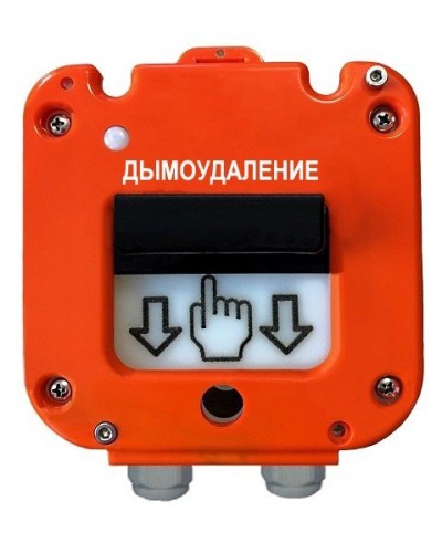 УДП 535-50 Север Пуск Дымоудаления, пластиковый ввод 13-18 мм. Устройство дистанционного пуска. Магнито-Контакт в Челябинске