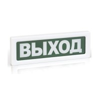 ОПОП 1-8 ВЫХОД,12В. Оповещатель пожарный световой. Рубеж