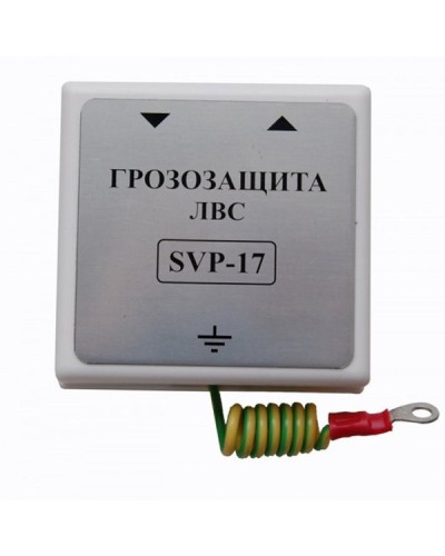 SVP-17/G. Устройство грозозащиты цепей Ethernet. РУССБЫТ в Челябинске