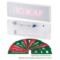 КОП-25П Порошок уходи, скрытая надпись. Оповещатель охранно-пожарный световой (табло). Системсервис