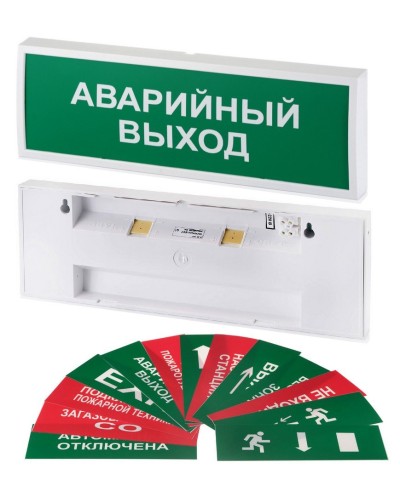 КОП-220П (с ИРП) ВЫХОД, без АКБ, зеленый фон. Оповещатель охранно-пожарный световой (табло). Системсервис в Челябинске