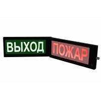 СКОПА-ИБ-Д Выход (Б/З). Оповещатель охранно-пожарный световой взрывозащищенный искробезопасный двусторонний (табло). Спецприбор