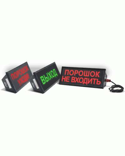 Скопа-С (Сова-С) Выход. Оповещатель охранно-пожарный световой взрывозащищенный, северное исполнение (табло). Спецприбор в Челябинске