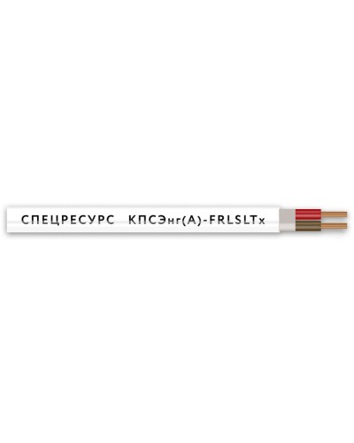 КПСЭнг(А)-FRLSLTx 1х2х0,75 (4560) (Спецресурс). Кабель для систем ОПС и СОУЭ огнестойкий, низкодымный, низкотоксичный, экранированный. Спецресурс в Челябинске