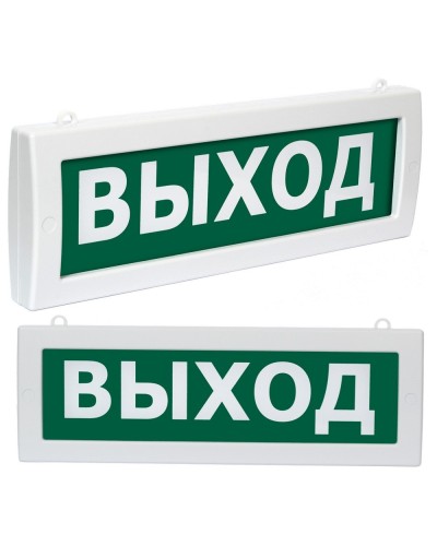 Молния М2-1224 Выход (ВИСТЛ). Оповещатель охранно-пожарный световой (табло). ВИСТЛ в Челябинске