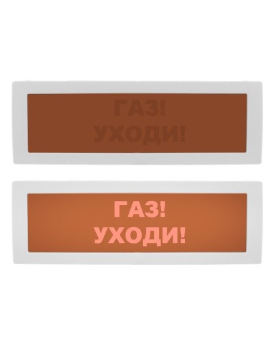 Молния-12 СН Газ уходи. Оповещатель охранно-пожарный световой (табло). ВИСТЛ в Челябинске
