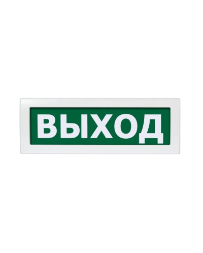 Топаз МТ-1224 ВЫХОД (U 9-30В). Оповещатель охранно-пожарный световой (табло). ВИСТЛ в Челябинске